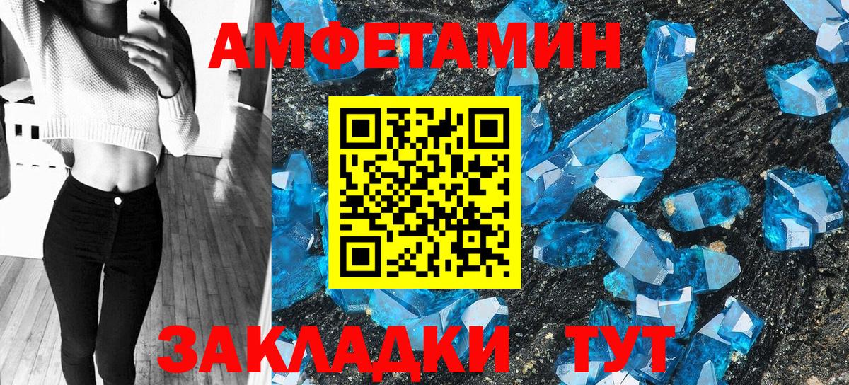 АМФ  blacksprut tor  Вход с VPN  Славгород  Amphetamine VHQ  Amphetamine 