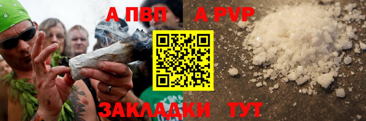 Альфа ПВП мука Славгород