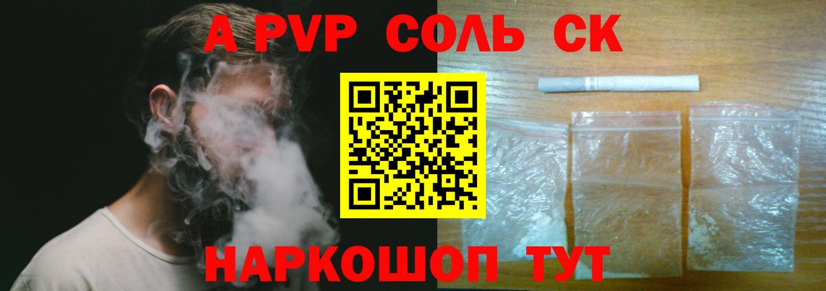 APVP крисы CK  Вход с VPN  Alpha PVP мука  Славгород  A PVP VHQ 