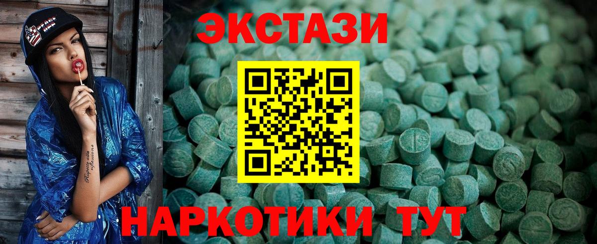 ЭКСТАЗИ 300 mg Славгород