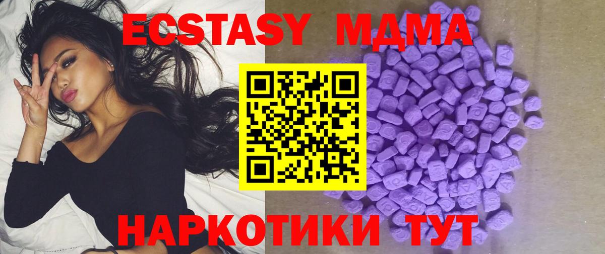 Ecstasy  ЭКСТАЗИ Дубай  Вход с VPN  ЭКСТАЗИ 99%  Славгород 