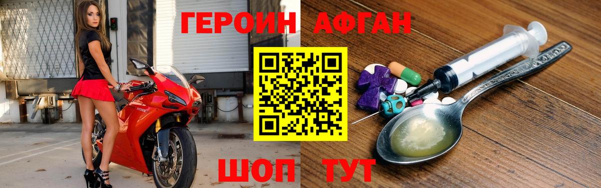 Славгород  ГЕРОИН белый  ГЕРОИН  Вход с VPN 