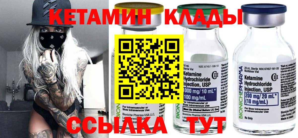 Славгород  КЕТАМИН VHQ  Вход с VPN 