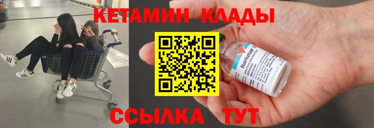 Кетамин VHQ Славгород
