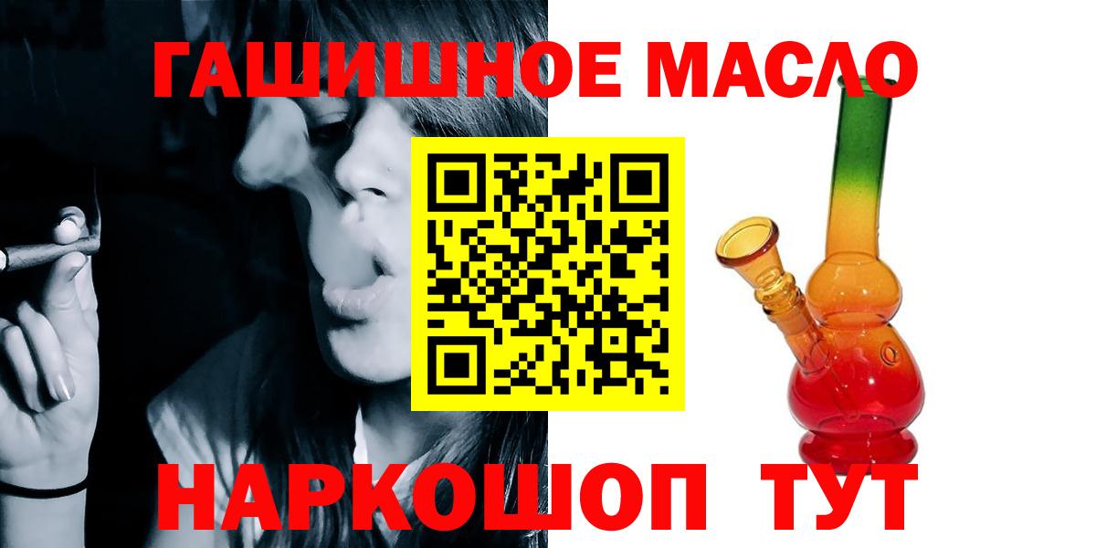 Славгород  Дистиллят ТГК THC oil  Вход с VPN 