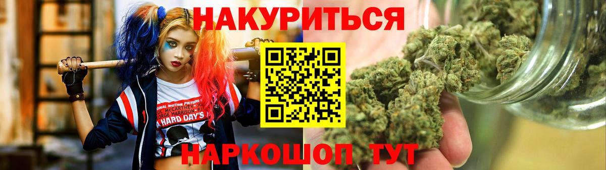 Шишки марихуана Amnesia  Шишки марихуана планчик  Вход с VPN  Конопля White Widow  Славгород 